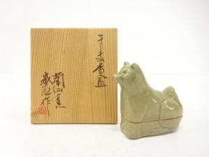 南山窯　目黒威徳造　干支　戌　香合